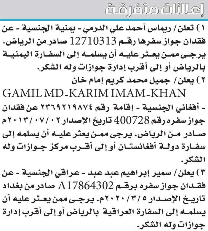 إعلانات متفرقة 