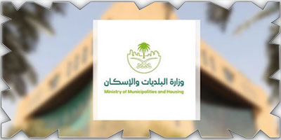 البلديات والإسكان: إطلاق أعمال تحديث ومواءمة النطاقات الإشرافية البلدية 