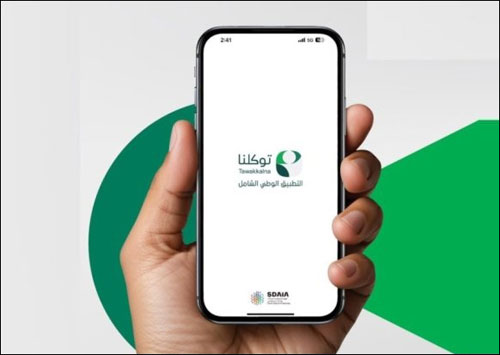 «توكلنا» يطلق «درع الخدمة المتميزة» للخدمات الأكثر فاعلية 