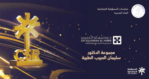 مجموعة الدكتور سليمان الحبيب تفوز بجائزة المسؤولية الاجتماعية للشركات لعام 2025 