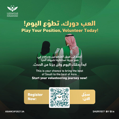 تحت (23) عامًا بالمملكة 