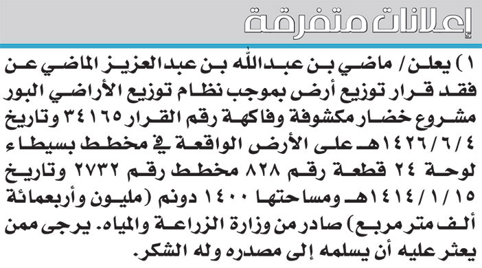 إعلانات متفرقة 