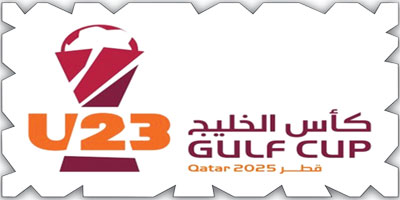 تحديد قرعة بطولة الخليج تحت (23) عامًا 