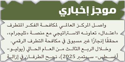 موجز إخباري 