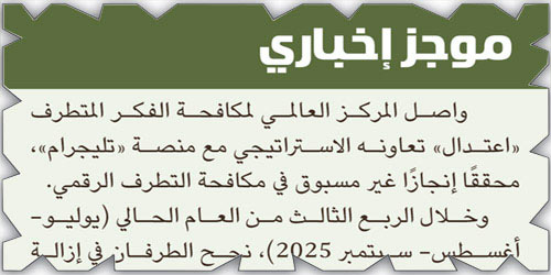 موجز إخباري 