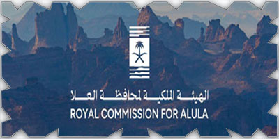 الهيئة الملكية لمحافظة العُلا تستعرض رؤيتها الاستراتيجية وفرصها الاستثمارية 