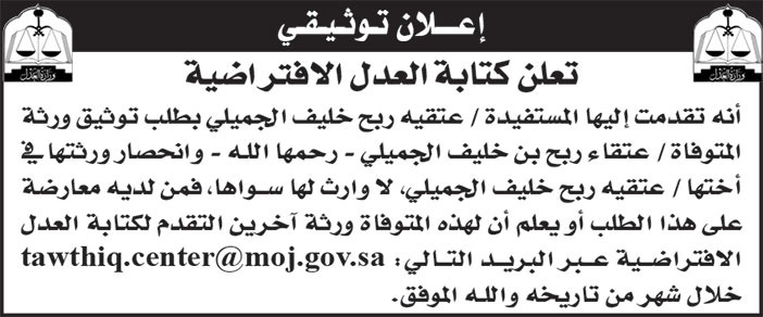 إعلان توثيقي 