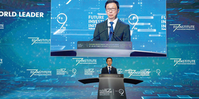 نائب الرئيس الصيني يُشيد بدور مؤتمر مستقبل الاستثمار في التنمية الدولية 