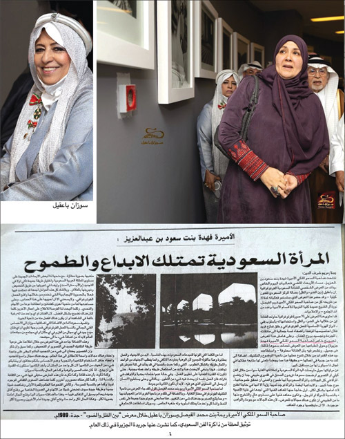 بعد 35 عاماً من أول معرض فوتوغرافي في المملكة 