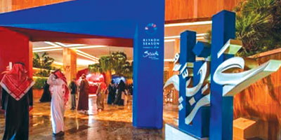 عودة معرض «أنا عربية» ضمن «موسم الرياض» 