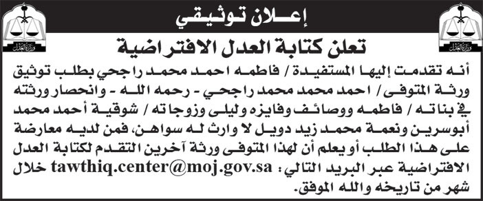 إعلان توثيقي 