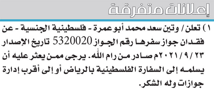 إعلانات متفرقة 