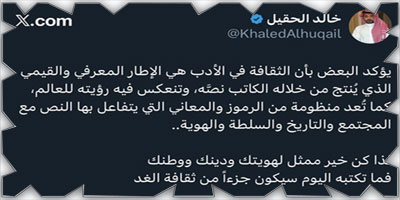 تغريدة الأسبوع.. 