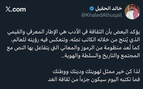 تغريدة الأسبوع.. 