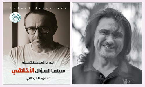 السينما والأخلاق في كتاب جديد للغيطاني 