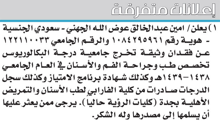 إعلانات متفرقة 