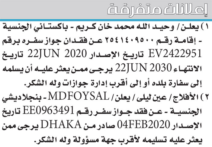 إعلانات متفرقة 