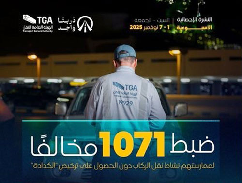 «النقل» تضبط 1071 مخالفًا نقلوا ركاباً دون ترخيص 
