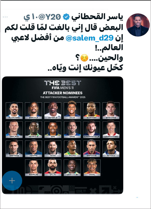 تغريدة ياسر في منصة X