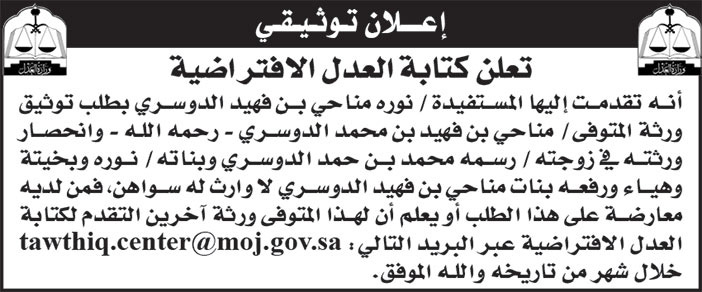 إعلان توثيقي 