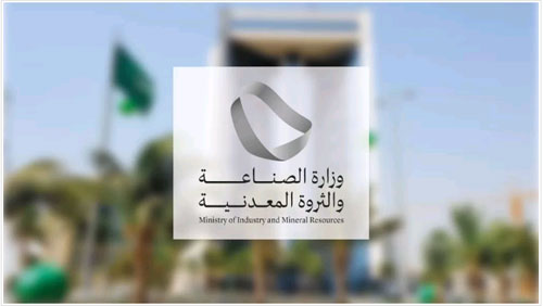 «الصناعة» تعالج 739 طلبًا للإعفاء الجمركي 