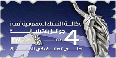 وكالة الفضاء السعودية تفوز بأربع جوائز بلاتينية 
