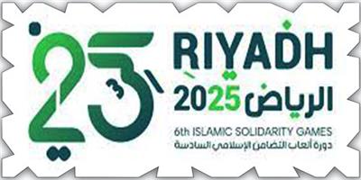 تواصل منافسات دورة الألعاب الإسلامية «الرياض 2025» 