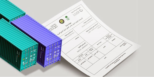 وزارة الصناعة تُصدر أكثر من 42 ألف «شهادة منشأ» في شهر سبتمبر 