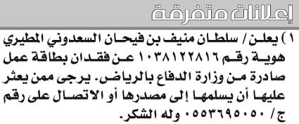 إعلانات متفرقة 