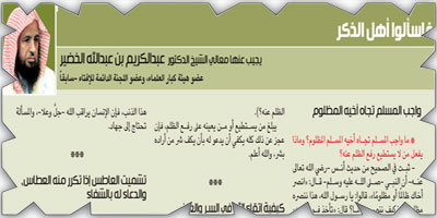 فاسألوا أهل الذكر 