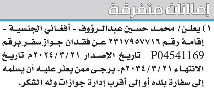 إعلانات متفرقة 