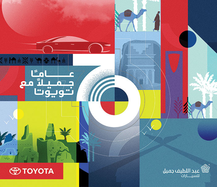 إعلان تويوتا من عبداللطيف جميل للسيارات 