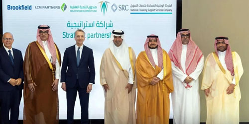 اتفاقية ثلاثية لإنشاء منصة متقدمة للتمويل العقاري 