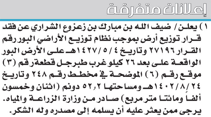 إعلانات متفرقة 
