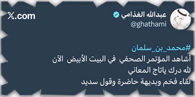 تغريدة الأسبوع.. 