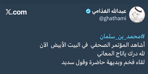 تغريدة الأسبوع.. 