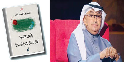 قراءة أولى في ديوان «لأنها الغابة كان ينتظر نهرًا أو نيزكًا» 