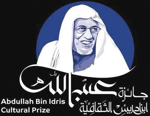 أمين عام جائزة «ابن إدريس» لـ«الجزيرة الثقافية»: حجبنا عدداً من الجوائز للحفاظ على مستوى الجودة الأدبية 