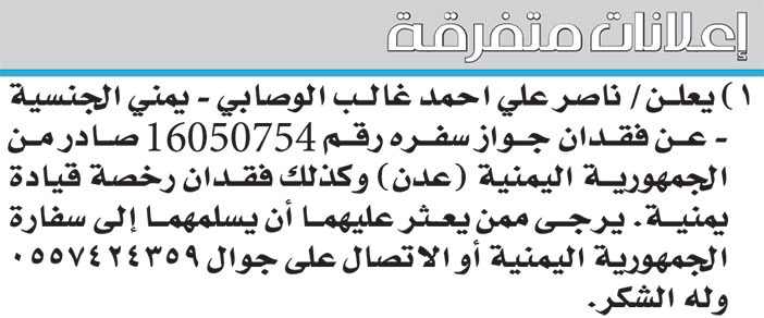 إعلانات متفرقة 