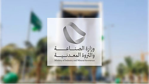 إعلان تفاصيل برنامج النسخة الخامسة من مؤتمر التعدين الدولي 