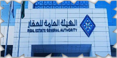 هيئة العقار تعلن إتمام أول ترميز عقاري وتؤسس لأول معيار تنظيمي عالمي 