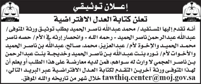 إعلان توثيقي 