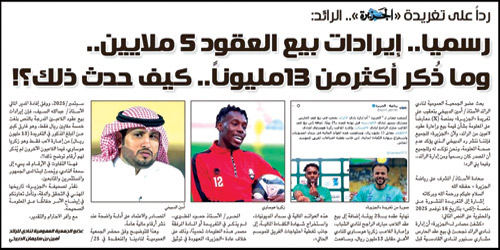  قصاصة من تعقيب الدبيخي