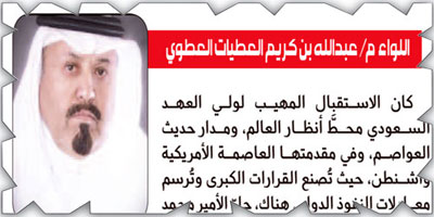 الأمير محمد بن سلمان.. والاستقبال المهيب في أمريكا 