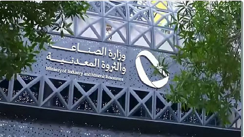 إصدار رخص الكشف في أول أحزمة متمعدنة بالمملكة 