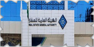 انتهاء تسجيل العقارات في منطقتي مكة المكرمة والشرقية 