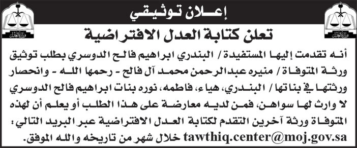 إعلان توثيقي 