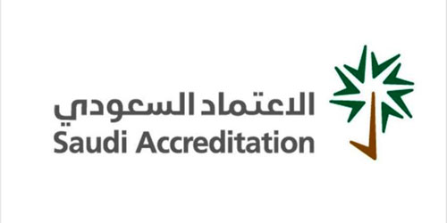 «الاعتماد السعودي» ينظّم اللقاء السنوي لجهات تقويم المطابقة 2025 