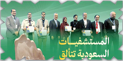 المملكة تحرز 18 جائزة دولية في جنيف 