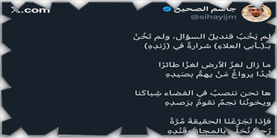 تغريدة الأسبوع.. 